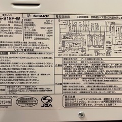【決定済み】シャープ オーブンレンジ RE-S15F-W 2013年製の画像