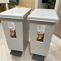 ゴミ箱　ペダルペール　２個