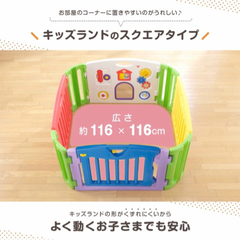 日本育児のミュージカルキッズランドスクエアの画像