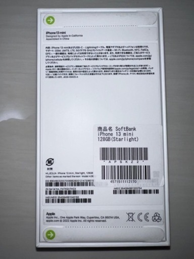 iPhone13 mini 128GB SIMフリー スターライト 新品未開封