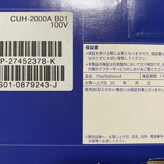 ps4 箱付き　動作確認済み　値下げしました