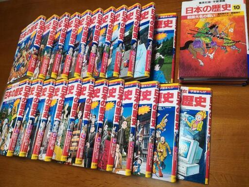 【お取引中】小学館　日本の歴史　全巻21冊＋別巻２冊（おまけ付き）