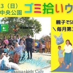 福岡市姪浜ゴミ拾いウォーク