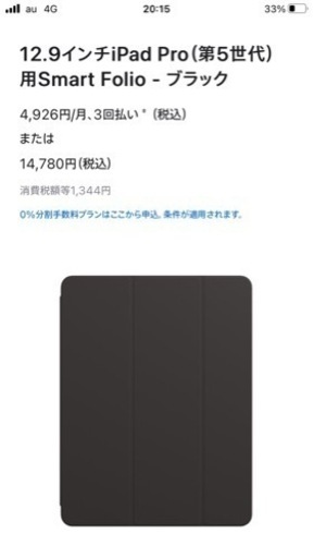 iPadケース
