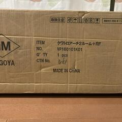 値下げしました。ピジョンピークス。キャンプ用品/未使用　　テントの画像
