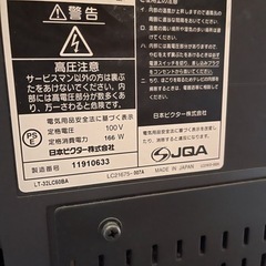 【お譲り先決まりました】もらってください。32型テレビ の画像