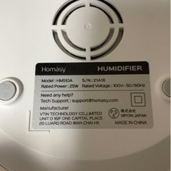Homasy 超音波式加湿器 2.5L 5-16畳用の画像