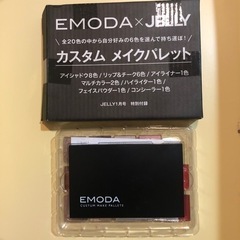 メイクパレット(出品13日まで)廃棄予定