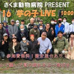 さくま動物病院、イベント
