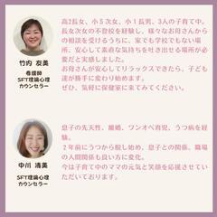 10/20㈭9時〜【お母さんのための保健室】☆主催者 お母さん☆ - ママ友