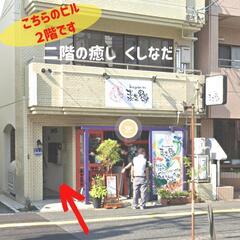 10/20㈭9時〜【お母さんのための保健室】☆主催者 お母さん☆ − 広島県