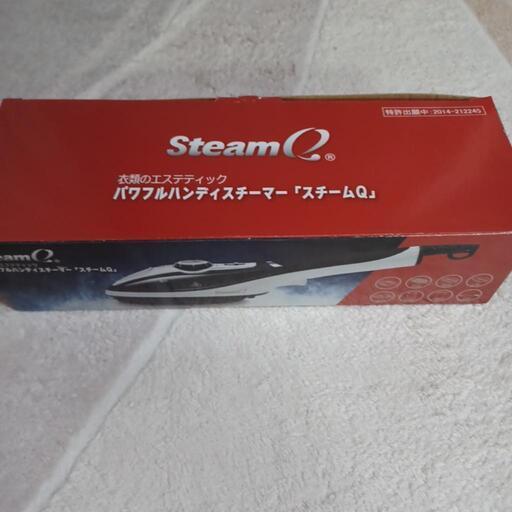 スチームQパワフルハンディースチーマー