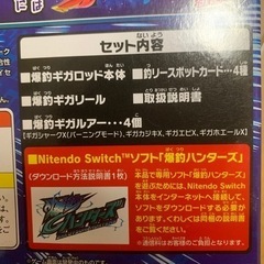 Nintendo Switch 爆釣ギガロッド DXセット　未使用新品の画像