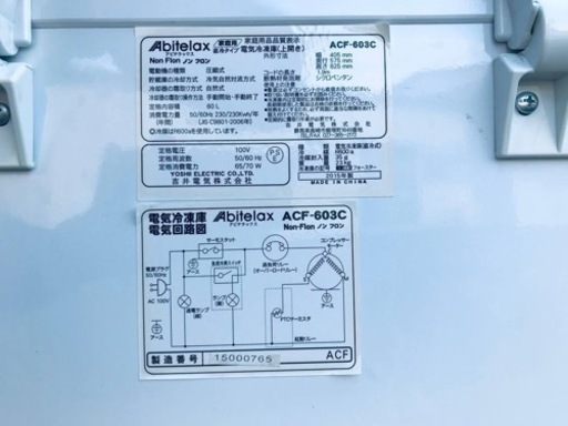 ET515番⭐️アビテラックスノンフロン電気冷凍庫⭐️