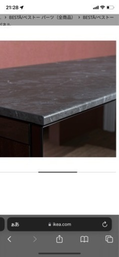 （新品未使用）IKEA - BESTÅ ベストー トップパネル , 大理石調/ブラック , 120x42 cm