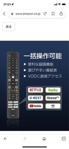 TCL 43型テレビ