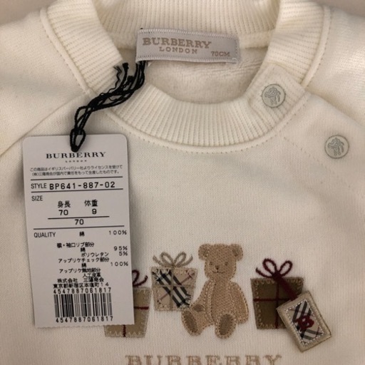 Burberry 赤ちゃん服　冬用トレーナー　白70size