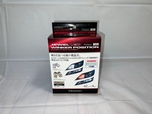 【完動・美品】VALENTI (ヴァレンティ) /2色発光/ジュエルLEDウィンカーポジションキット/プレミアムS25タイプ/ WP02-S25-1