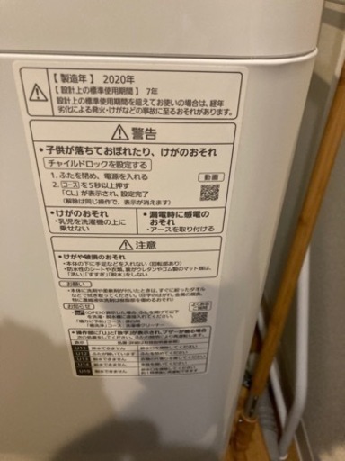 2020パナソニック全自動洗濯機　NA-50B13
