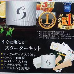 またまた値下げ⤵️💴メンズ脱毛スターターキット（女性も使えます）の画像