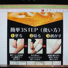またまた値下げ⤵️💴メンズ脱毛スターターキット（女性も使えます）の画像