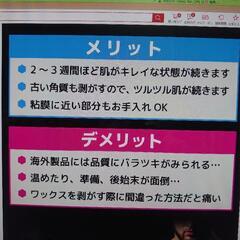 またまた値下げ⤵️💴メンズ脱毛スターターキット（女性も使えます）の画像