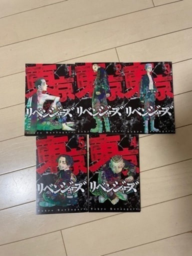 東京リベンジャーズブックレット