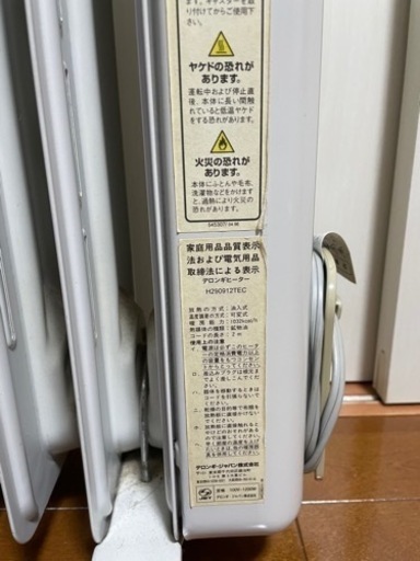 （paypay決済可）デロンギヒーター h290912tec