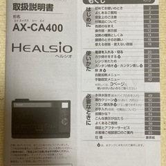 【売約済み】シャープ スチームオーブンレンジ ヘルシオ 18L レッド AX-CA400-Rの画像