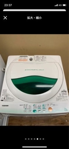 洗濯機冷蔵庫