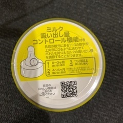 チューボ　使い捨て哺乳瓶　キの画像
