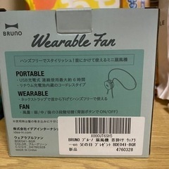 ブルーノ扇風機　首掛け　ブルーグリーンの画像