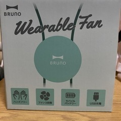 ブルーノ扇風機　首掛け　ブルーグリーンの画像
