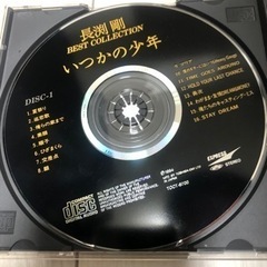 長渕剛/ベスト・コレクション～いつかの少年の画像