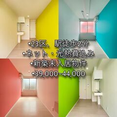 23区内で駅から徒歩2分！　2018年7月築後未入居！ 【102号室】　全部屋個室のおしゃれな物件です。 オートロック・防犯カメラ・TVモニタ付きインターホンでセキュリティも万全、男女フロア別で安心です。 - 葛飾区