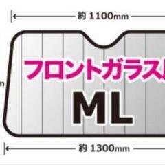 アルミサンシェードの画像