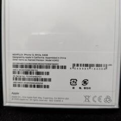 最終値下　iphone12 64GB 白 新品未開封 シュリンク有の画像