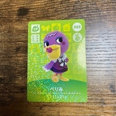 任天堂スイッチ  どうぶつの森アミーボカード  ペりみ