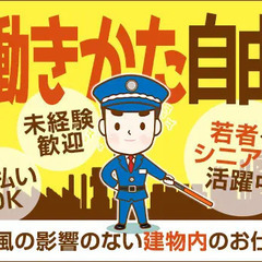 ≪オープニング大量募集!!≫大手企業の物流倉庫警備★経験問わず高時給！週払いOK 株式会社フルキャストアドバンス 関西支社 西宮の画像