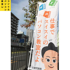 最新Microsoft 365 集中講座（Word、Excel、PowerPoint）120分14回 個別指導の教室【Office2021とは？違いなど質問OK！】の画像
