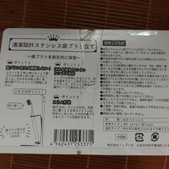 ステンレス製歯ブラシ立ての画像