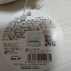 すみっコぐらし　ボールチェーンマスコット　ねこの兄弟　グレー　新品未使用♪の画像