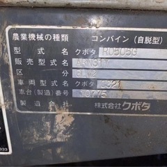 kubota クボタARN317コンバイン　780hの画像