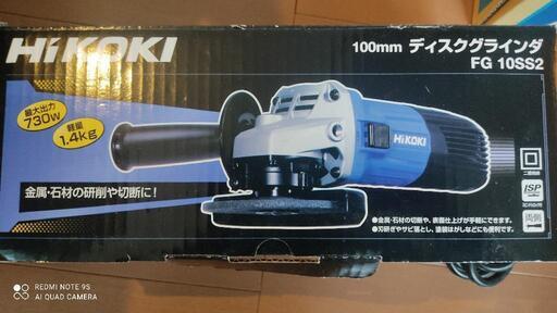 グラインダー