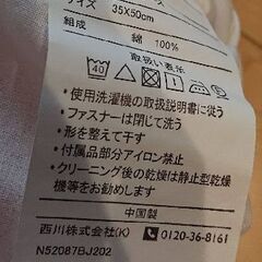 【布団の西川】コットン100% 枕カバーの画像