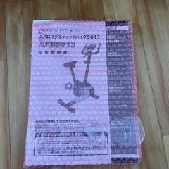 アルインコ　エアロマグティックバイク5013 美品の画像