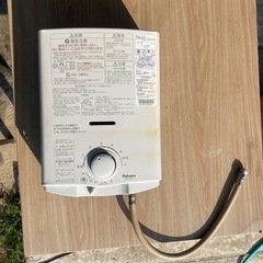 パロマ 小型湯沸器 