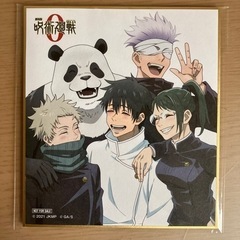 呪術廻戦の画像