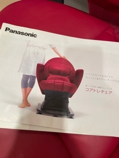 コアトレチェア　レッド　美品
