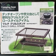 ダッチオーブン　焚火台　マルチグリルスタンド　キャンピング　ソロの画像